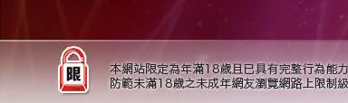 hilive本網站限定年滿18歲方可瀏覽